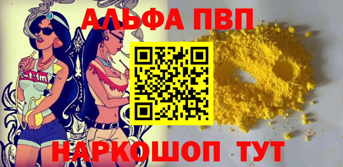 Альфа ПВП СК КРИС Малоярославец