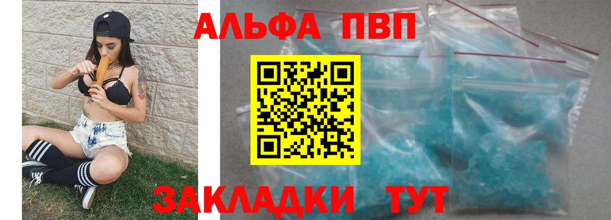 Alpha PVP кристаллы  Вход с VPN  A-PVP крисы CK  Малоярославец  Alpha-PVP  A-PVP Соль 