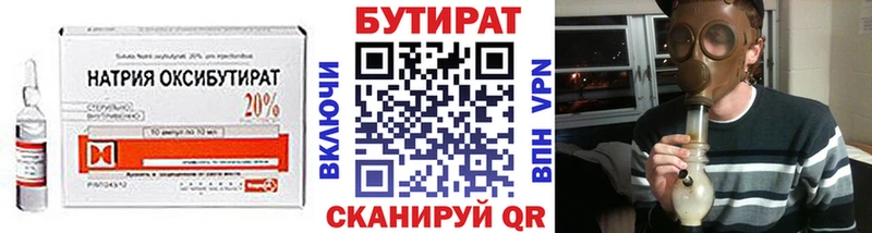 мега ТОР  Малоярославец  БУТИРАТ вода  цены наркотик 