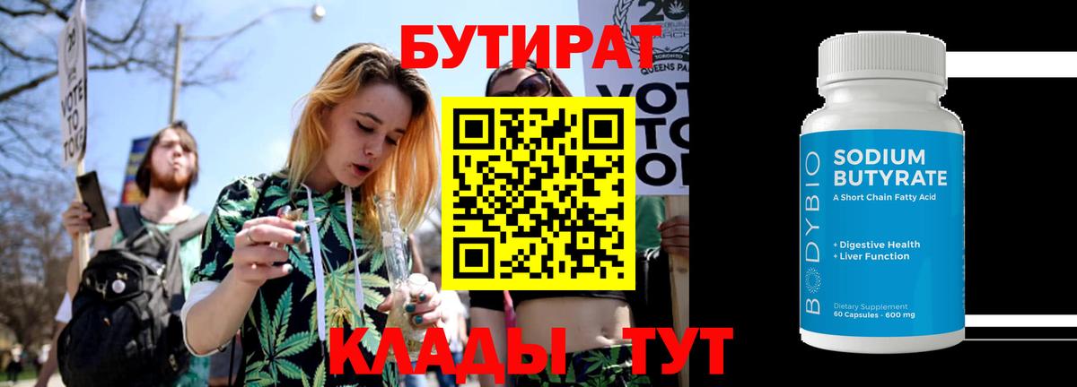 Малоярославец  БУТИРАТ  Вход с VPN  БУТИРАТ Butirat 