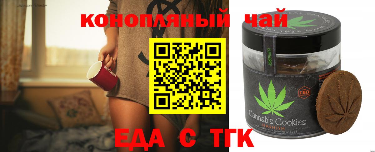 Малоярославец  Печенье с ТГК конопля  Вход с VPN 