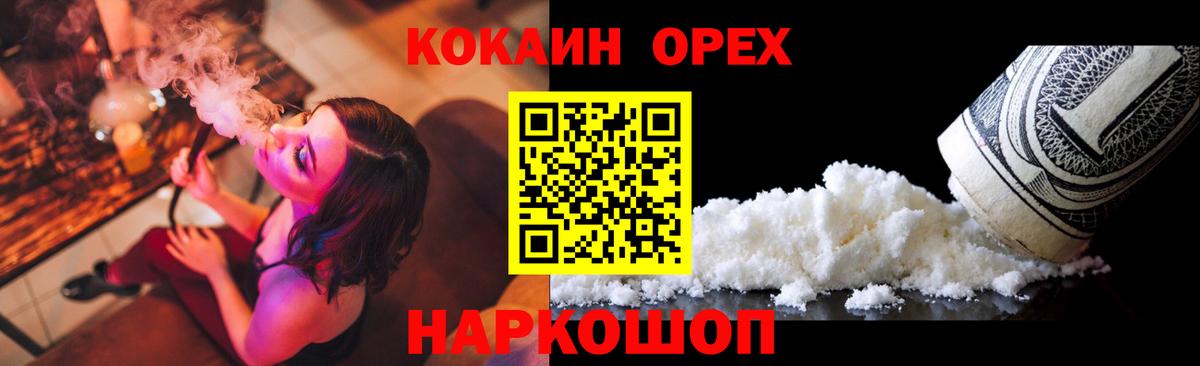 КОКАИН  Кокаин 99%  Малоярославец  Вход с VPN  КОКАИН 97% 