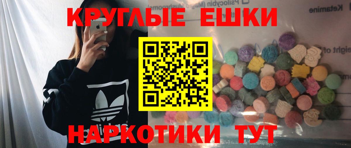 ЭКСТАЗИ диски  ЭКСТАЗИ  Малоярославец  Вход с VPN  купить  цена  ЭКСТАЗИ XTC 