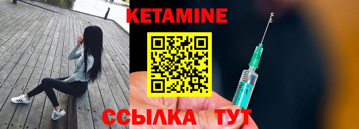 Кетамин ketamine Малоярославец