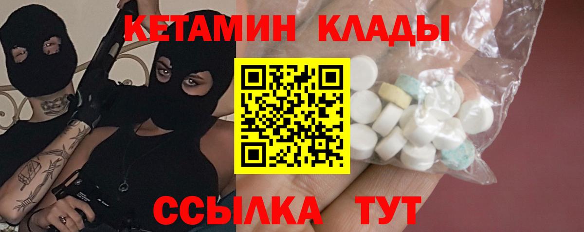Малоярославец  КЕТАМИН VHQ  Вход с VPN  КЕТАМИН VHQ 