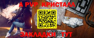 спайс Ипатово