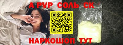 спайс Ипатово