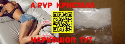 спайс Ипатово