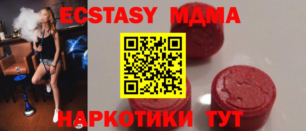 Малоярославец  MDMA  Вход с VPN  MDMA crystal 