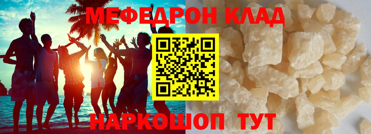 Меф mephedrone  МЯУ-МЯУ 4 MMC  Вход с VPN  МЕФ  Малоярославец  Меф 