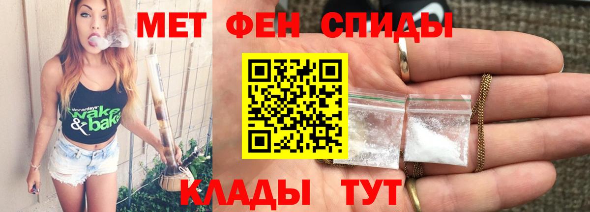 МЕТАМФЕТАМИН кристалл Малоярославец