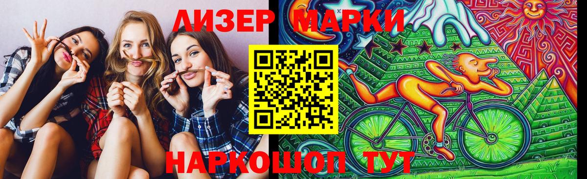 Наркотические марки 1,8мг Малоярославец